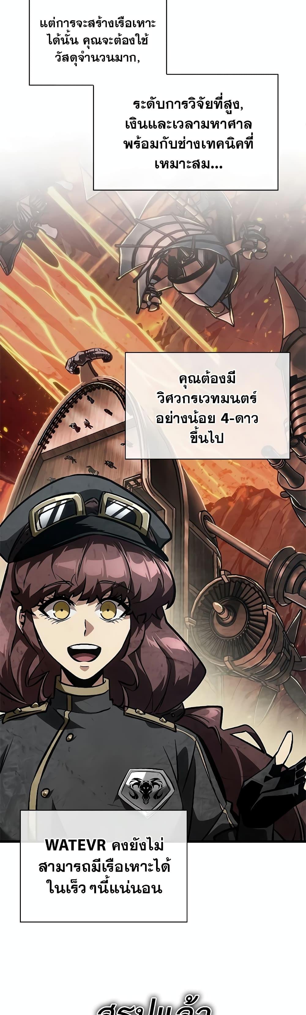 Pick Me Up, Infinite Gacha Chap 113 - Next Chap 114