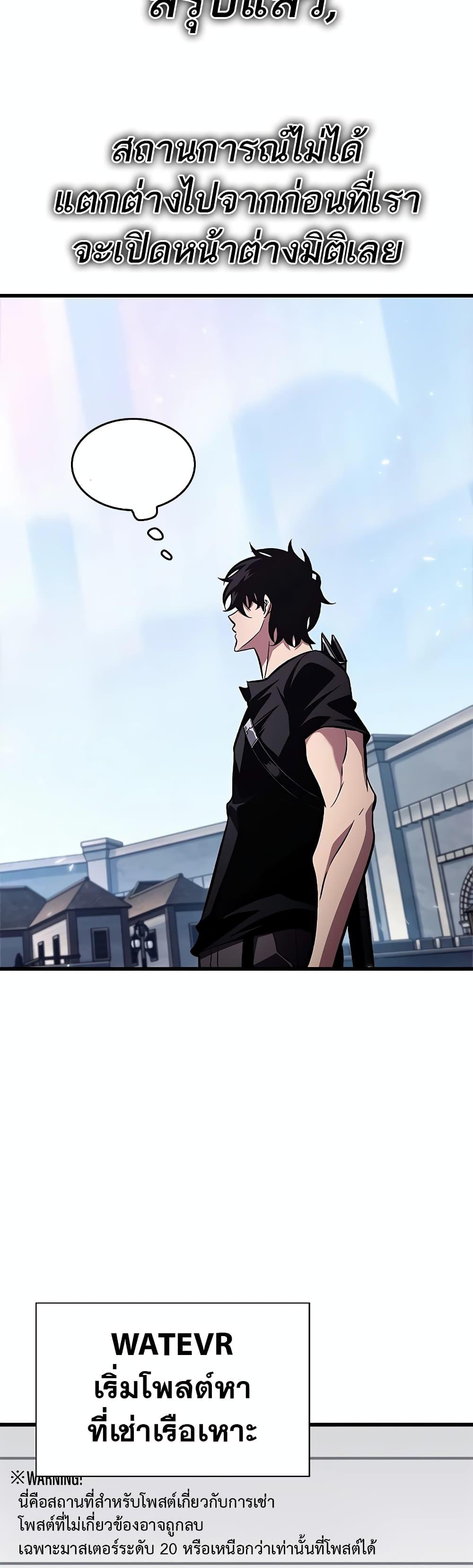 Pick Me Up, Infinite Gacha Chap 113 - Next Chap 114