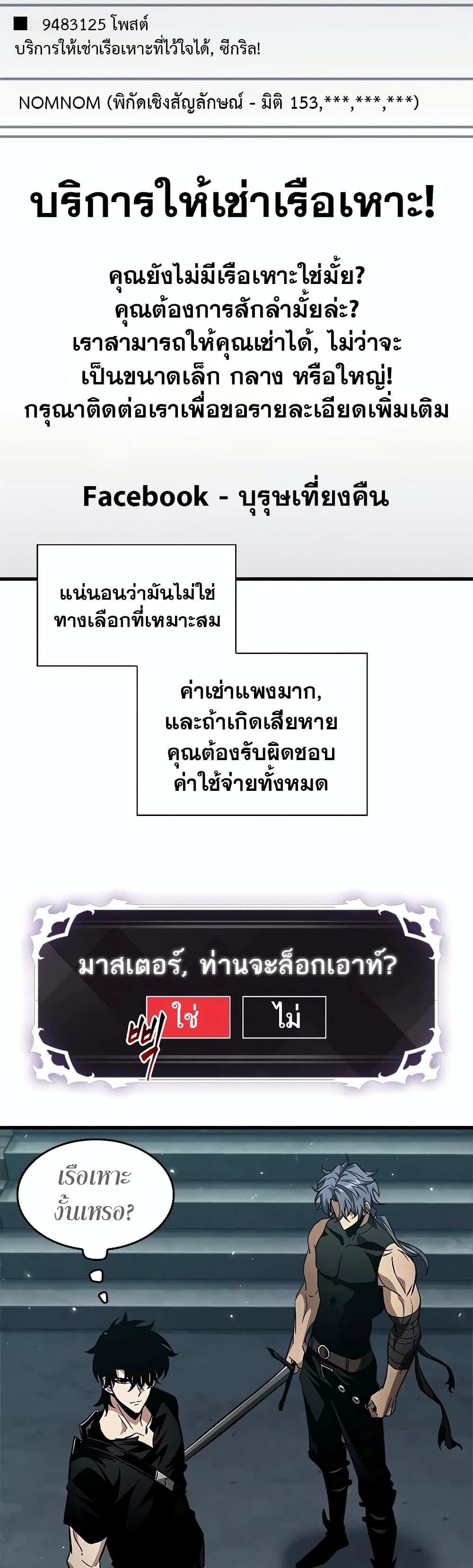 Pick Me Up, Infinite Gacha Chap 113 - Next Chap 114