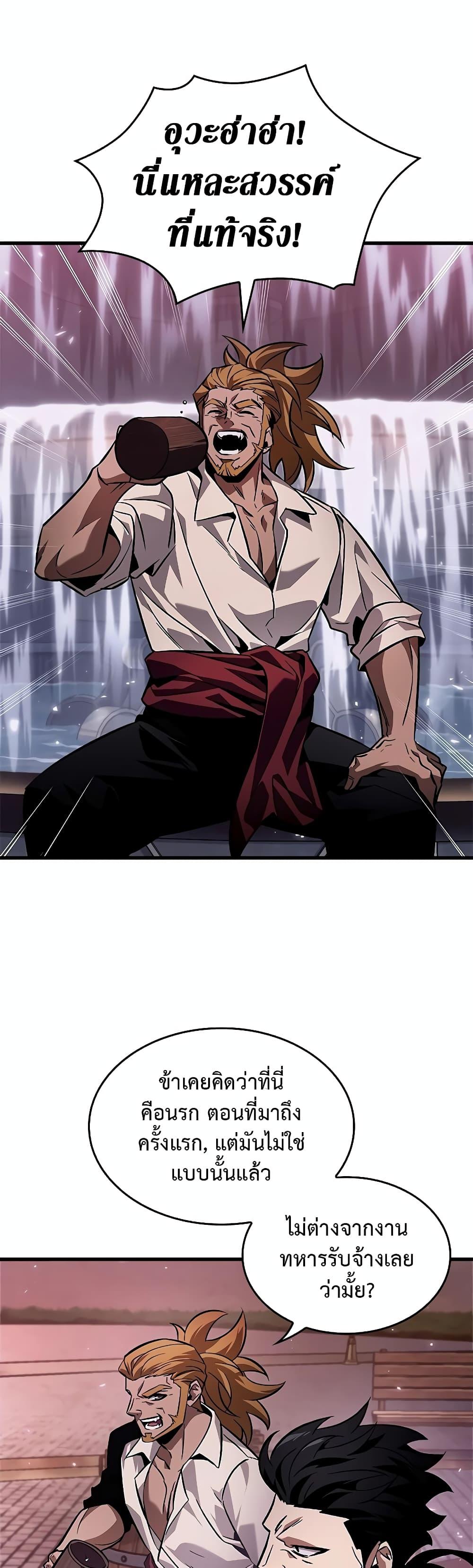 Pick Me Up, Infinite Gacha Chap 113 - Next Chap 114