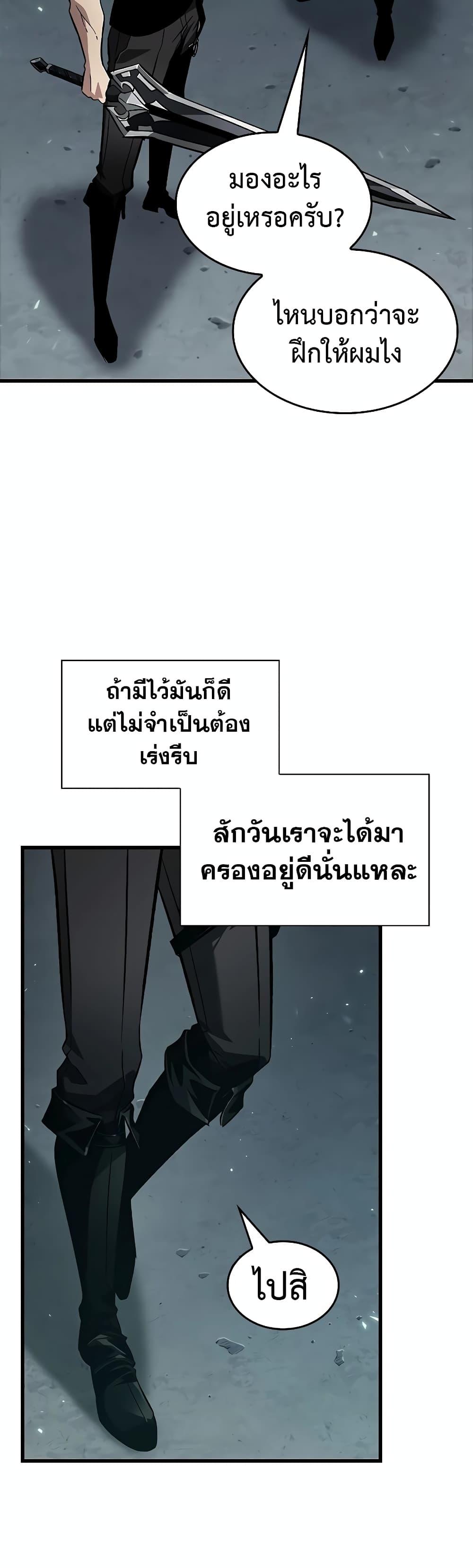 Pick Me Up, Infinite Gacha Chap 113 - Next Chap 114