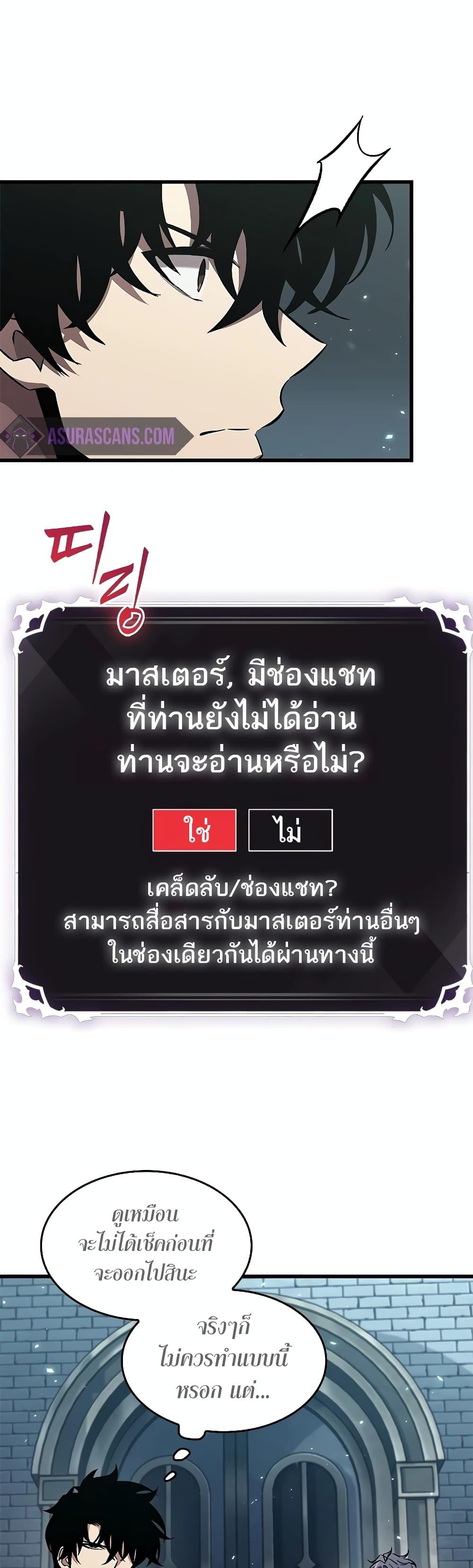 Pick Me Up, Infinite Gacha Chap 113 - Next Chap 114