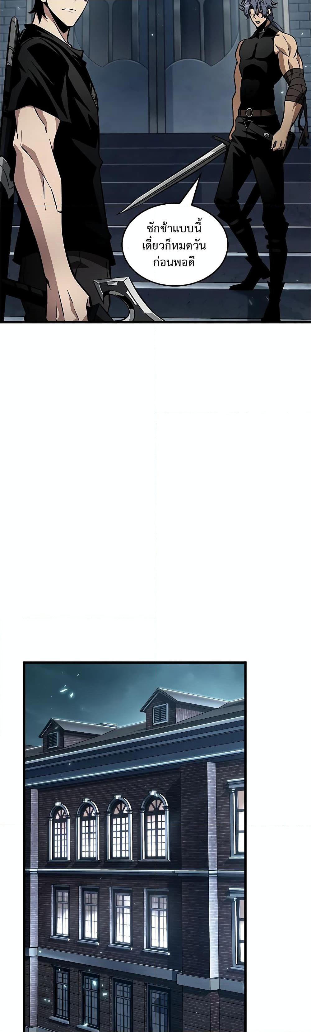Pick Me Up, Infinite Gacha Chap 113 - Next Chap 114