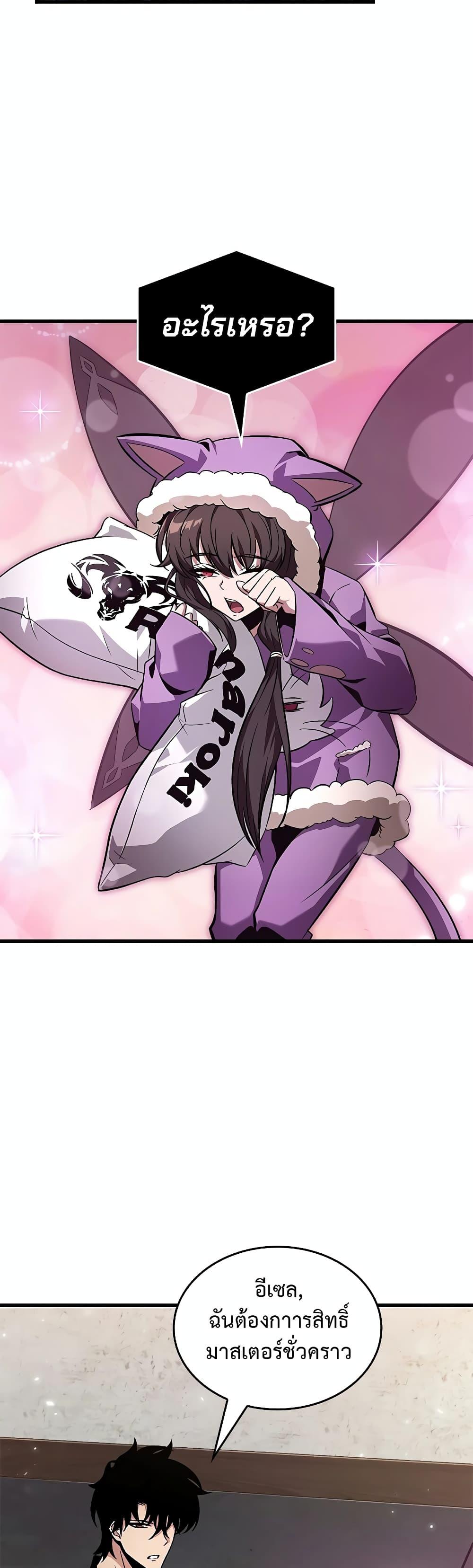 Pick Me Up, Infinite Gacha Chap 113 - Next Chap 114