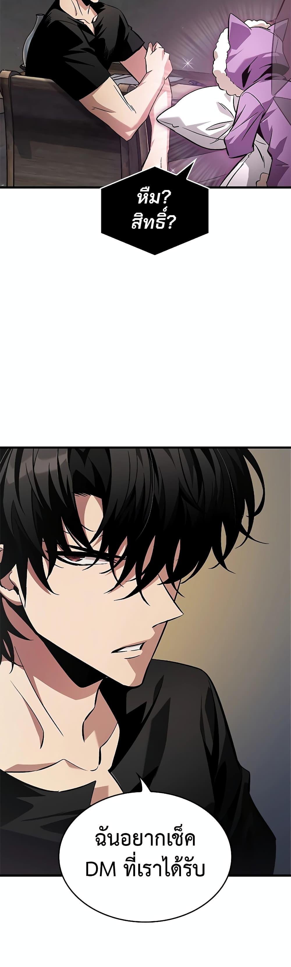 Pick Me Up, Infinite Gacha Chap 113 - Next Chap 114