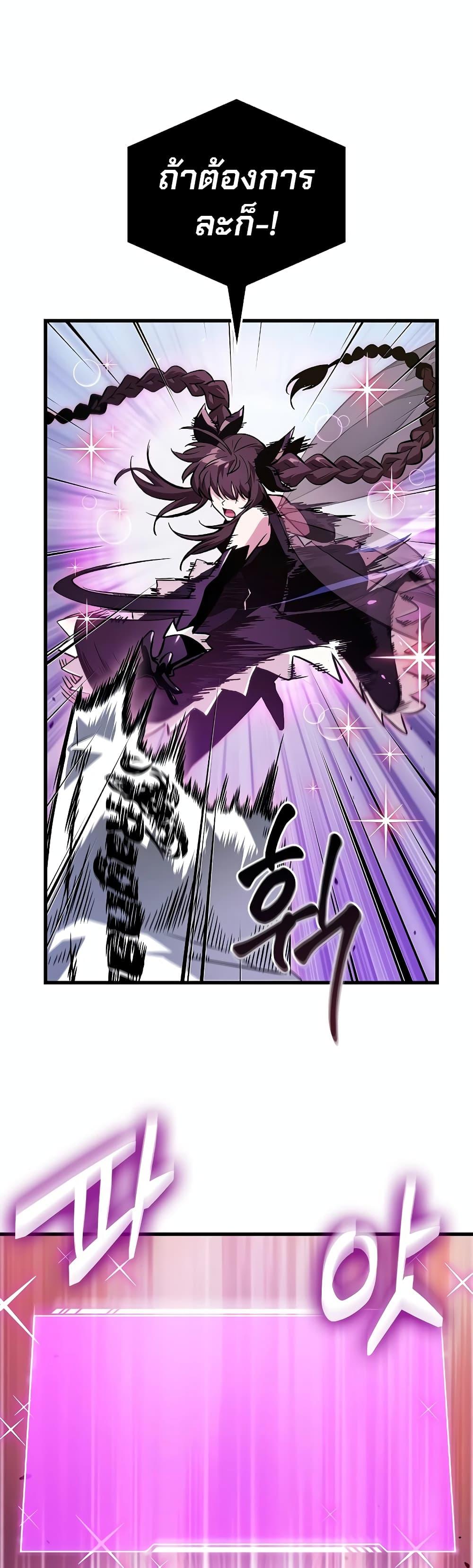 Pick Me Up, Infinite Gacha Chap 113 - Next Chap 114