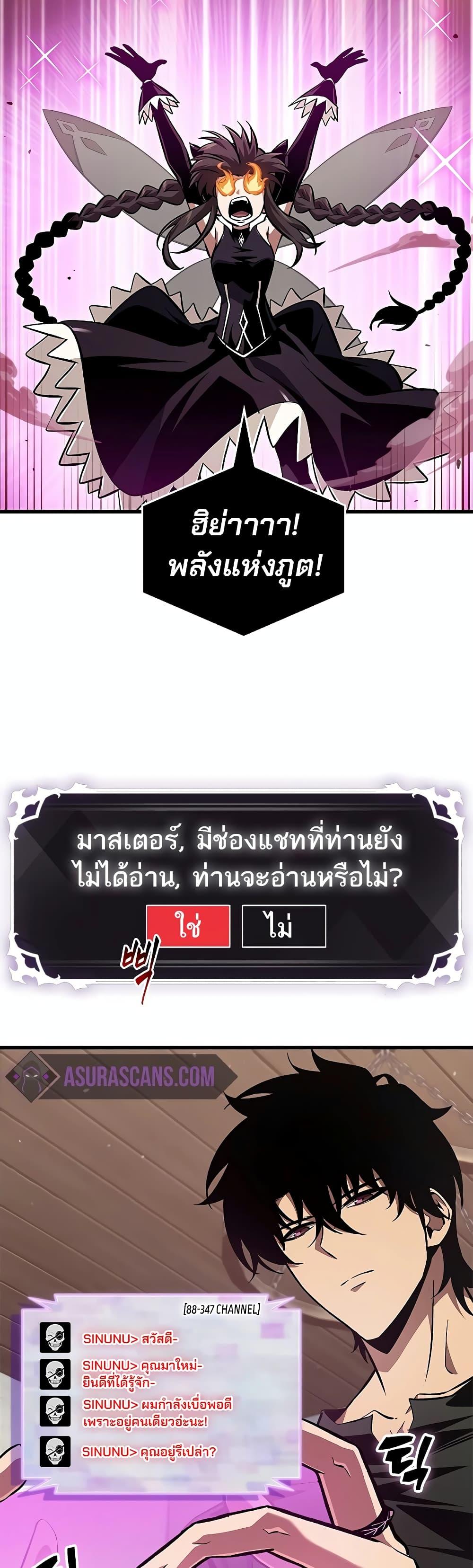 Pick Me Up, Infinite Gacha Chap 113 - Next Chap 114