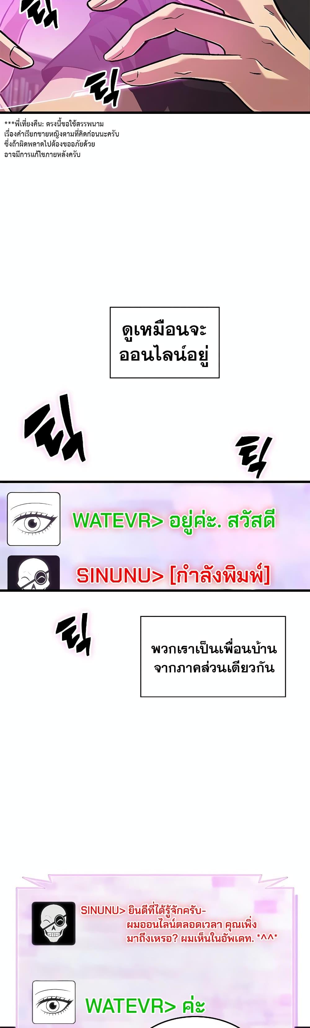 Pick Me Up, Infinite Gacha Chap 113 - Next Chap 114
