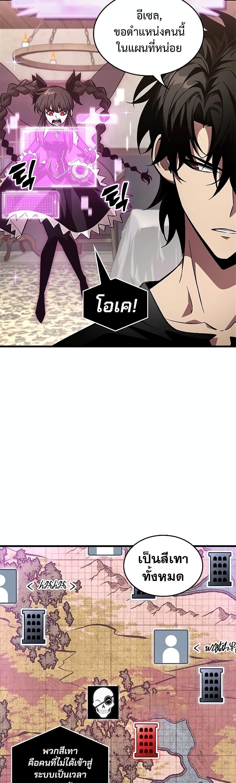 Pick Me Up, Infinite Gacha Chap 113 - Next Chap 114