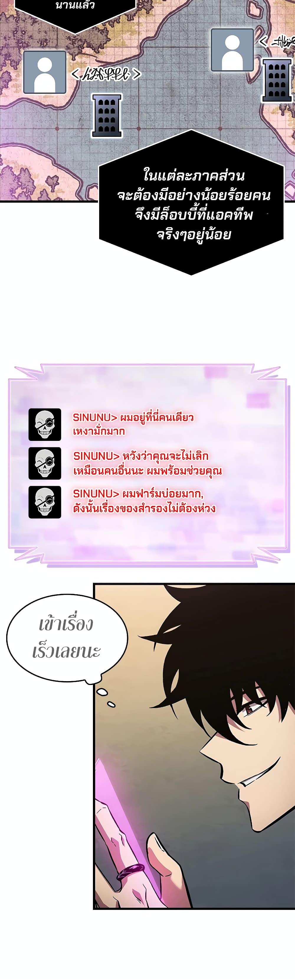 Pick Me Up, Infinite Gacha Chap 113 - Next Chap 114