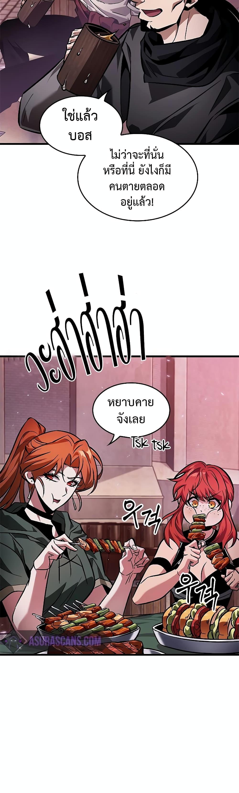 Pick Me Up, Infinite Gacha Chap 113 - Next Chap 114