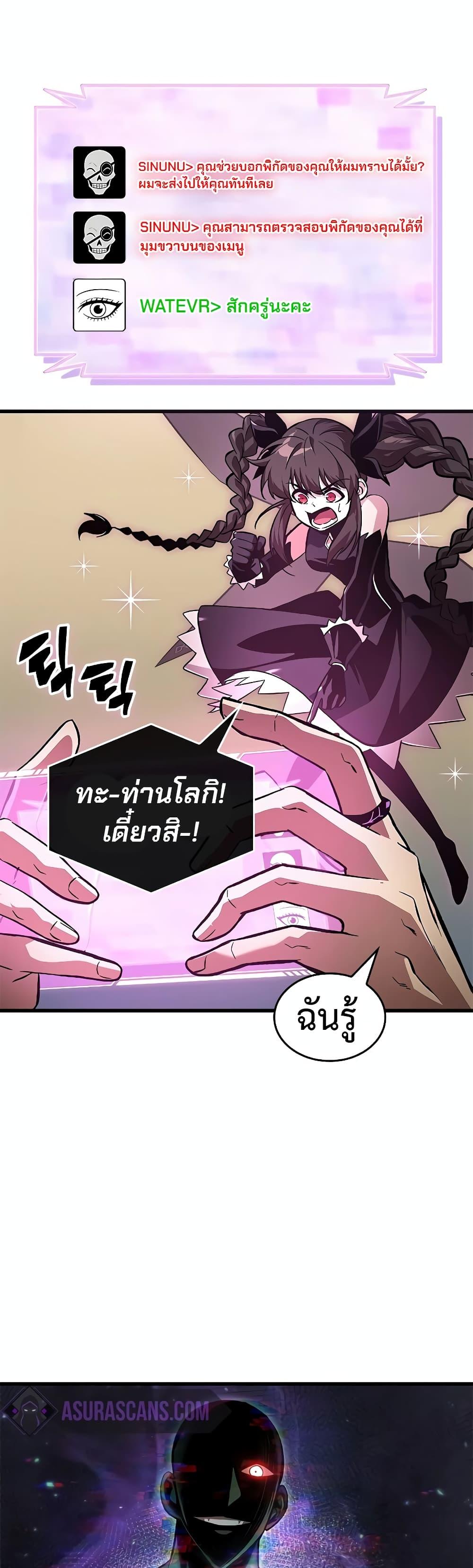 Pick Me Up, Infinite Gacha Chap 113 - Next Chap 114