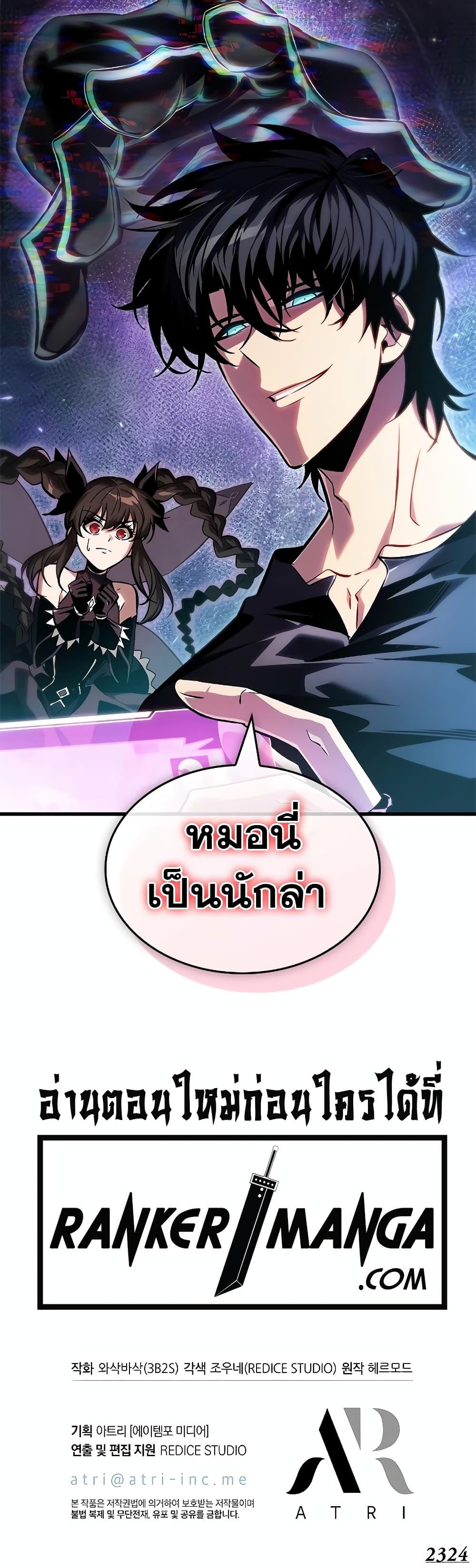 Pick Me Up, Infinite Gacha Chap 113 - Next Chap 114