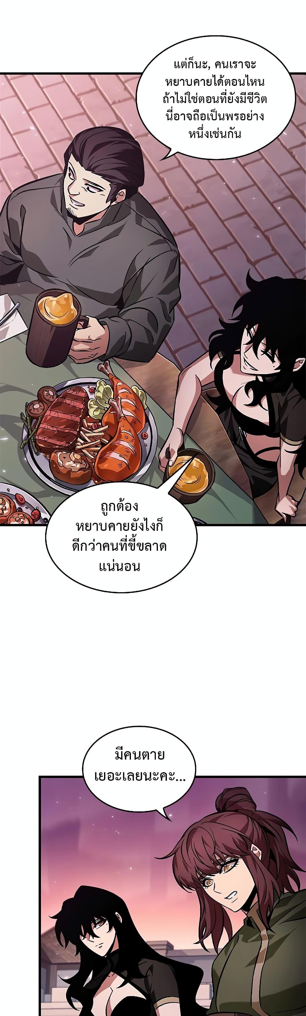 Pick Me Up, Infinite Gacha Chap 113 - Next Chap 114