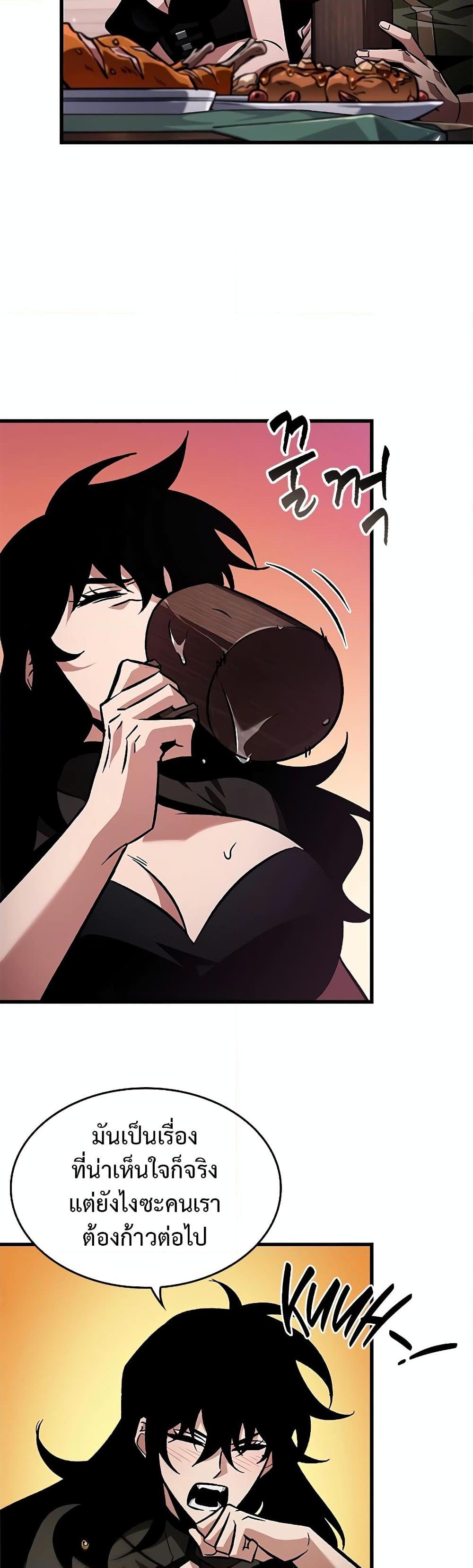 Pick Me Up, Infinite Gacha Chap 113 - Next Chap 114