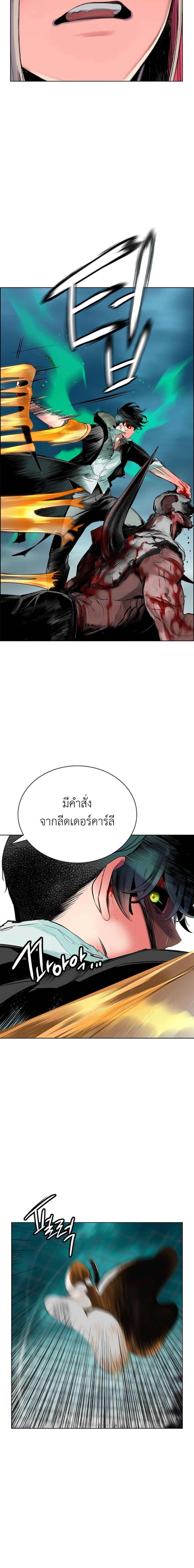 Jungle Juice Chap 89 - Next Chap 90