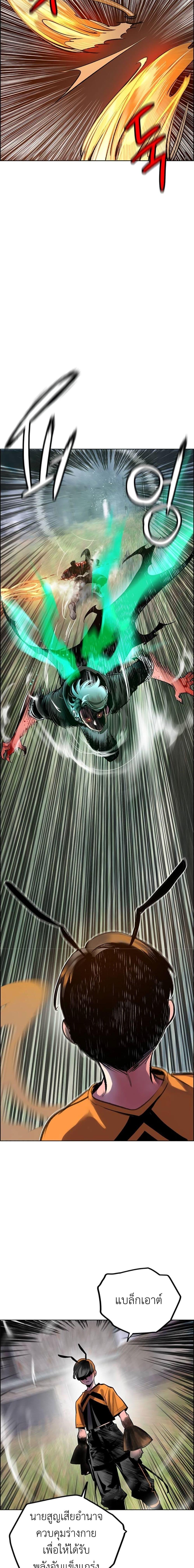 Jungle Juice Chap 89 - Next Chap 90