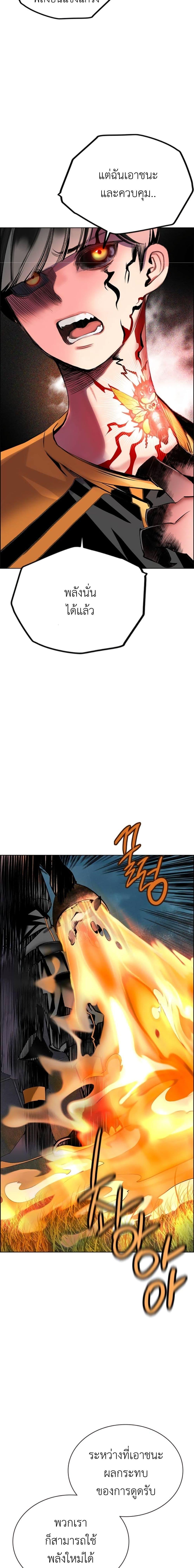 Jungle Juice Chap 89 - Next Chap 90