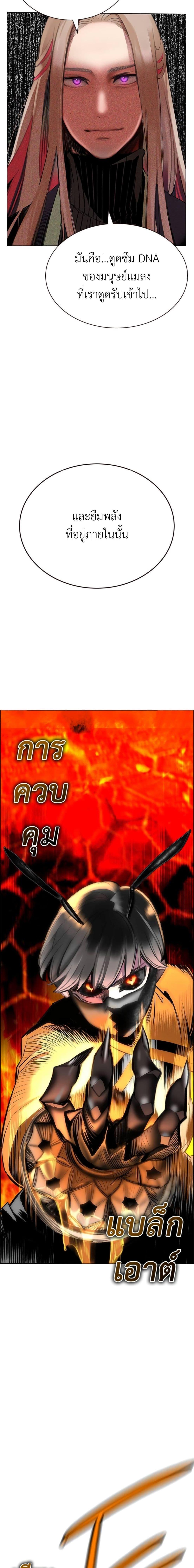 Jungle Juice Chap 89 - Next Chap 90