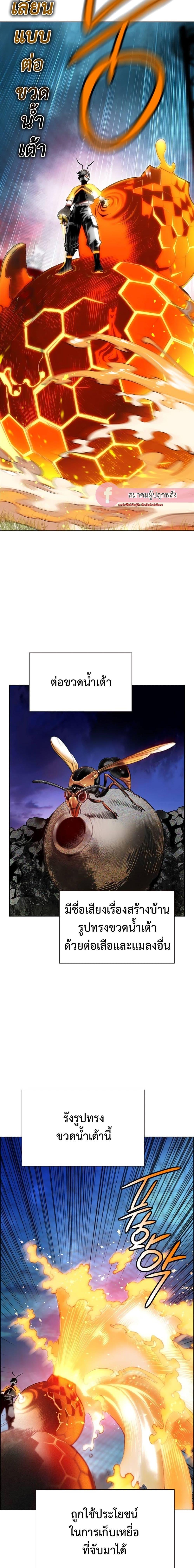Jungle Juice Chap 89 - Next Chap 90