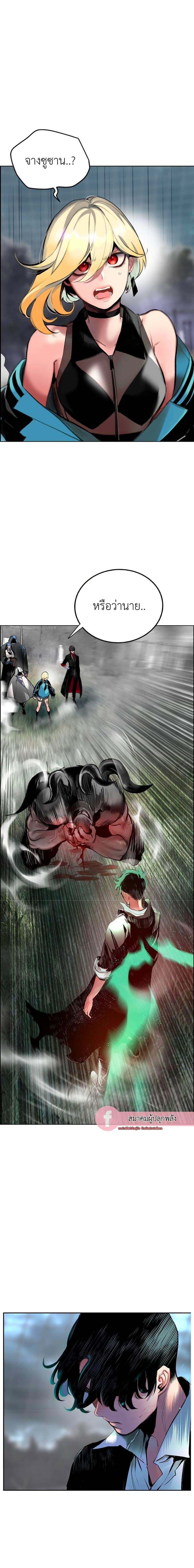 Jungle Juice Chap 89 - Next Chap 90