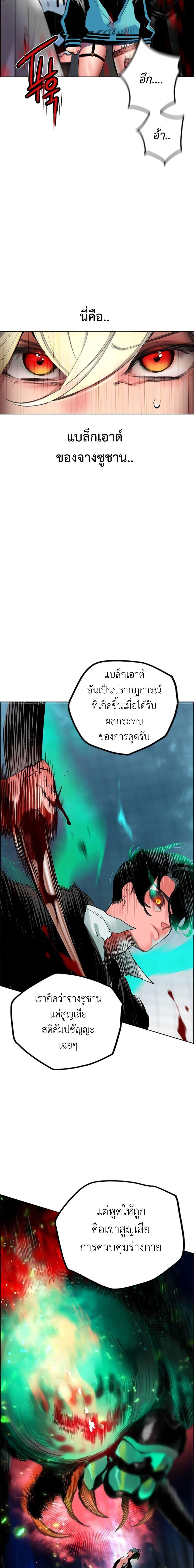 Jungle Juice Chap 89 - Next Chap 90
