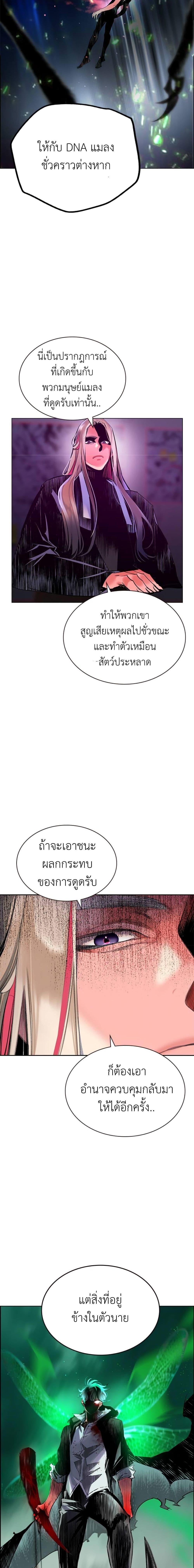 Jungle Juice Chap 89 - Next Chap 90