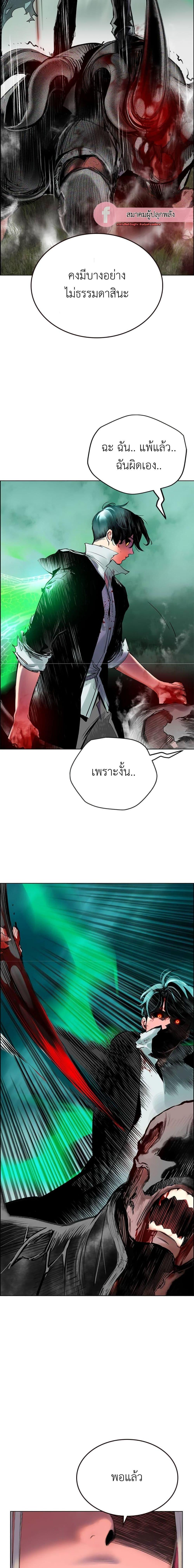 Jungle Juice Chap 89 - Next Chap 90