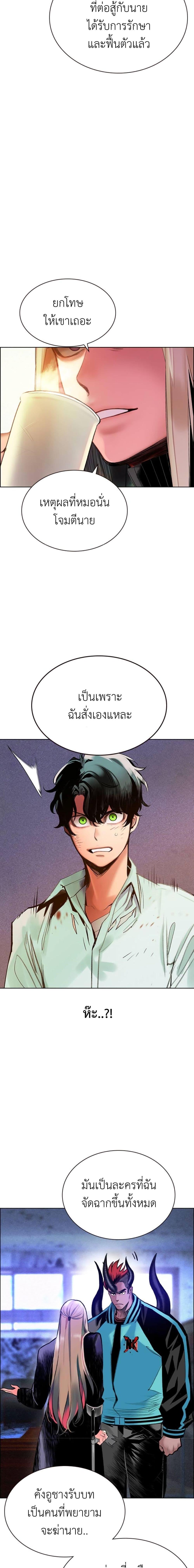 Jungle Juice Chap 89 - Next Chap 90