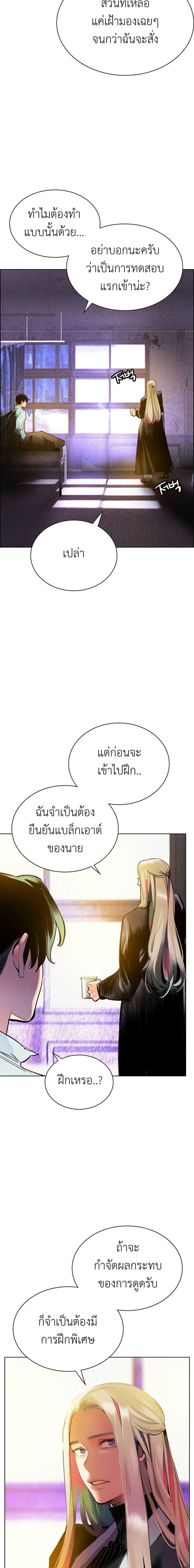 Jungle Juice Chap 89 - Next Chap 90