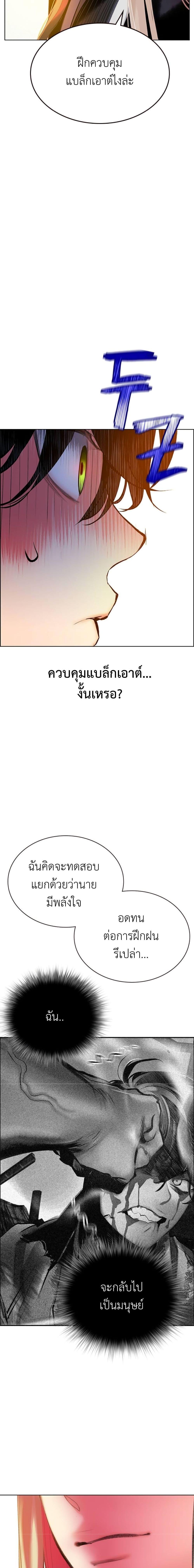 Jungle Juice Chap 89 - Next Chap 90