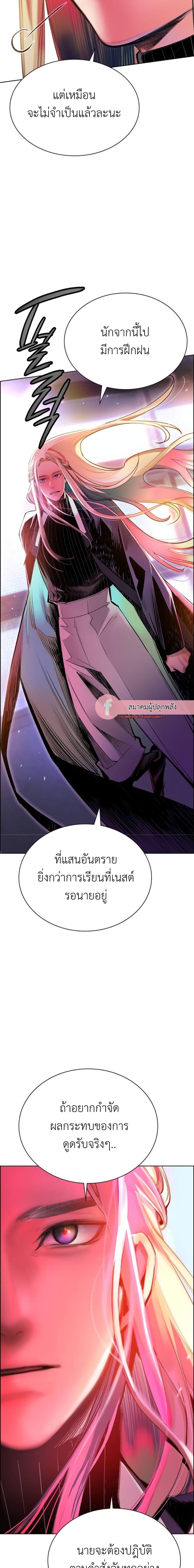 Jungle Juice Chap 89 - Next Chap 90