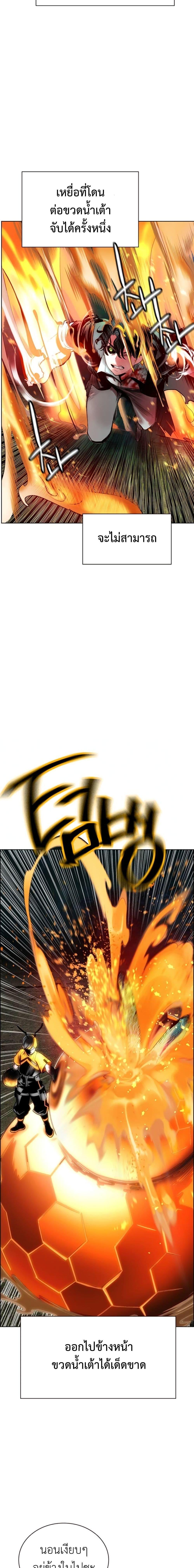Jungle Juice Chap 89 - Next Chap 90