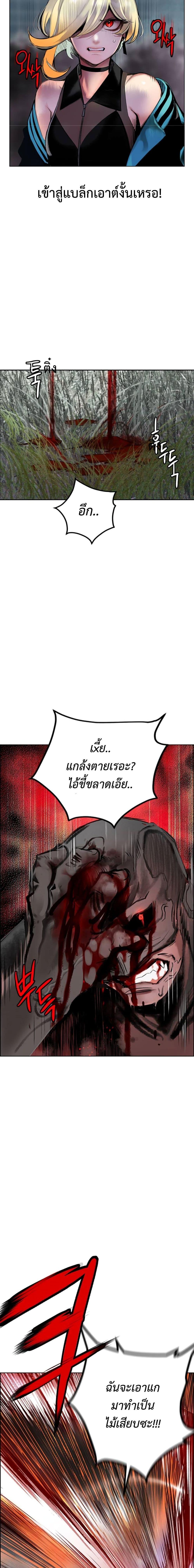 Jungle Juice Chap 89 - Next Chap 90