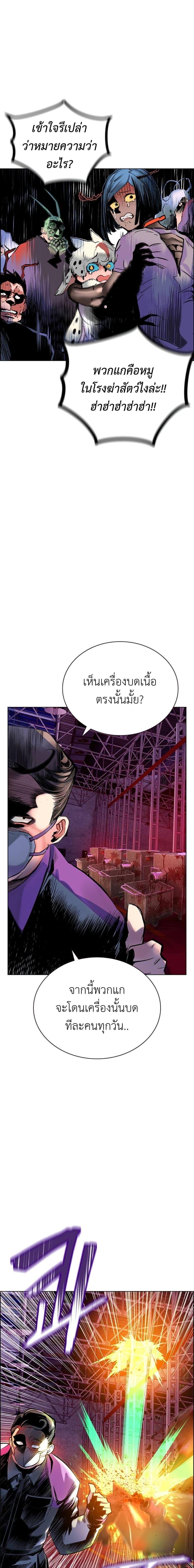 Jungle Juice Chap 89 - Next Chap 90
