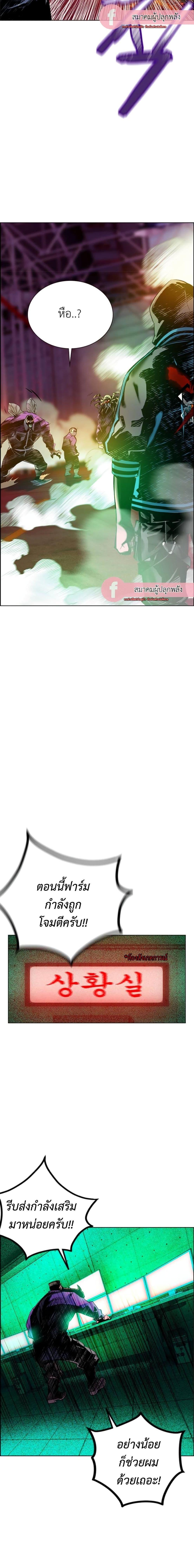 Jungle Juice Chap 89 - Next Chap 90