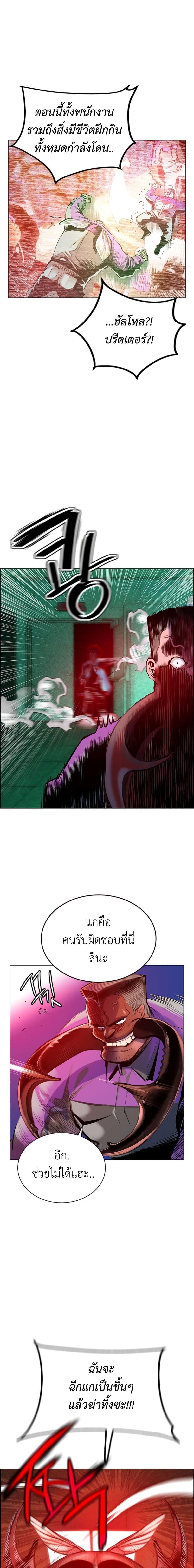 Jungle Juice Chap 89 - Next Chap 90