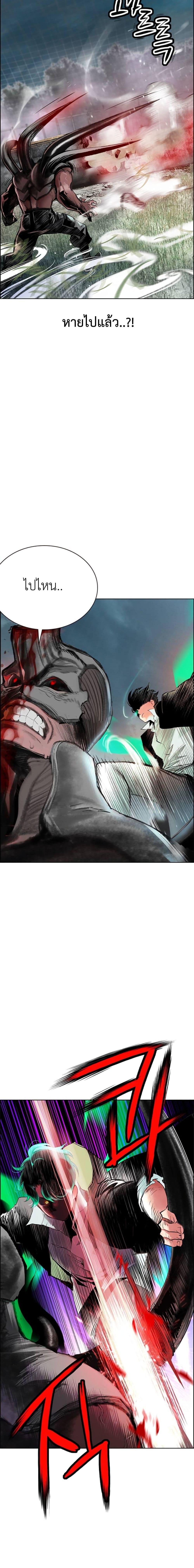 Jungle Juice Chap 89 - Next Chap 90