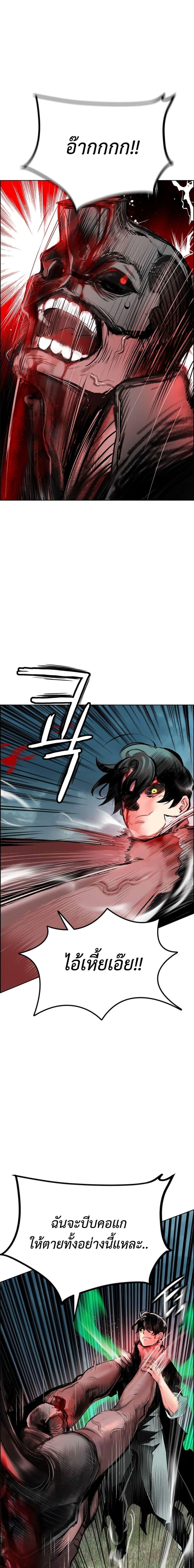 Jungle Juice Chap 89 - Next Chap 90