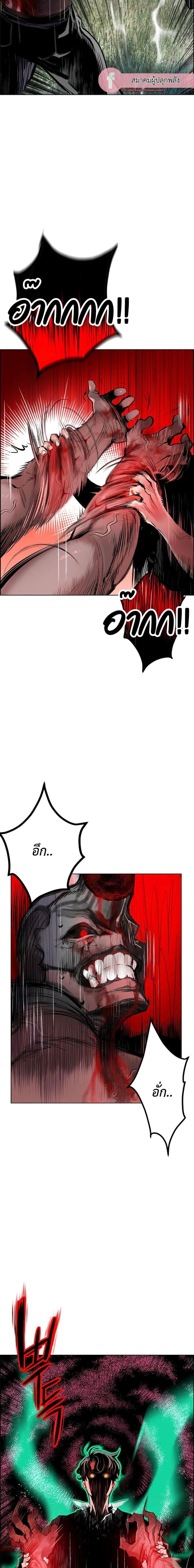 Jungle Juice Chap 89 - Next Chap 90