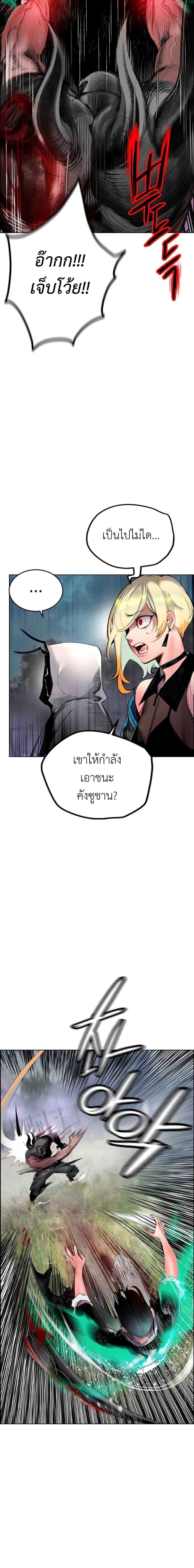 Jungle Juice Chap 89 - Next Chap 90