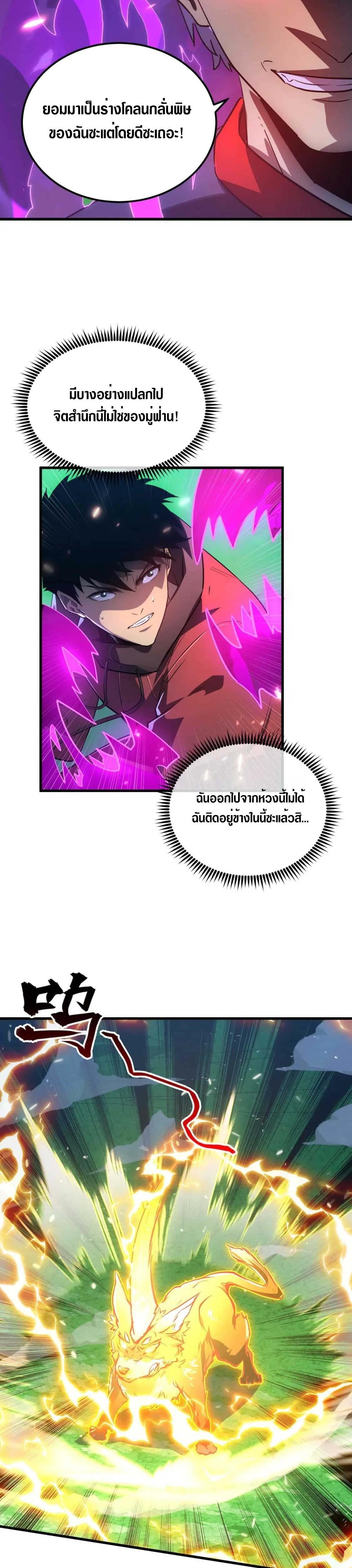 Rise From The Rubble Chap 161 - Next Chap 162