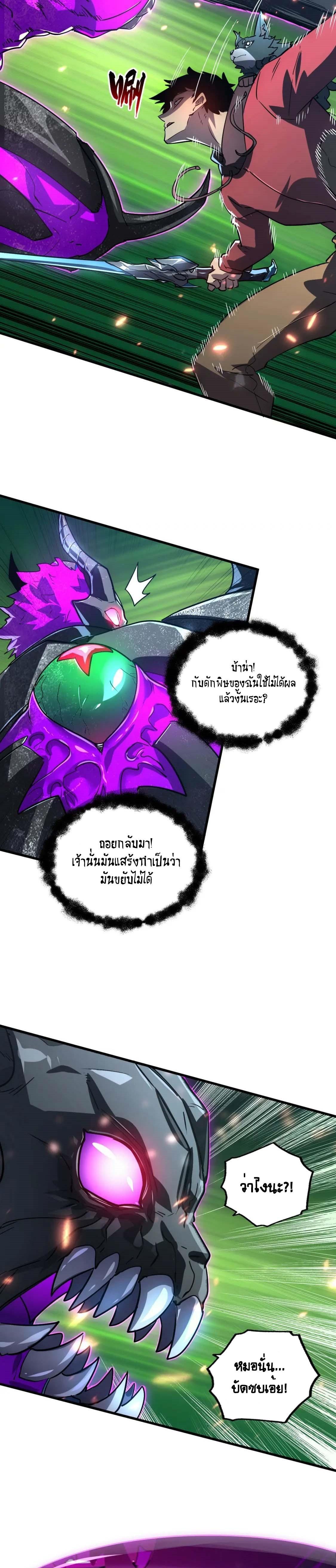 Rise From The Rubble Chap 161 - Next Chap 162