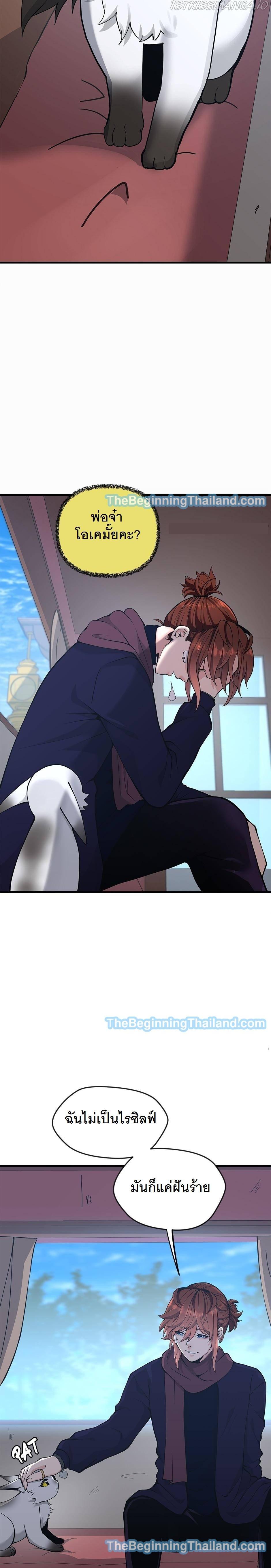 The Beginning After The End Chap 125 - Next Chap 126