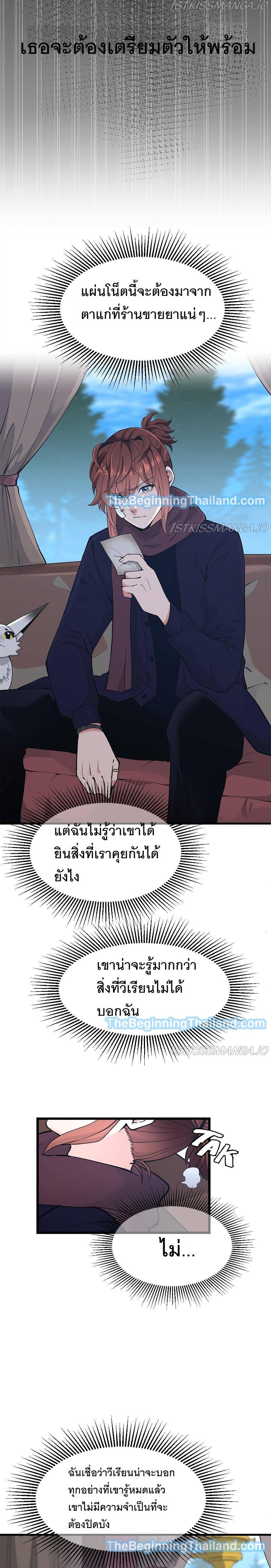 The Beginning After The End Chap 125 - Next Chap 126