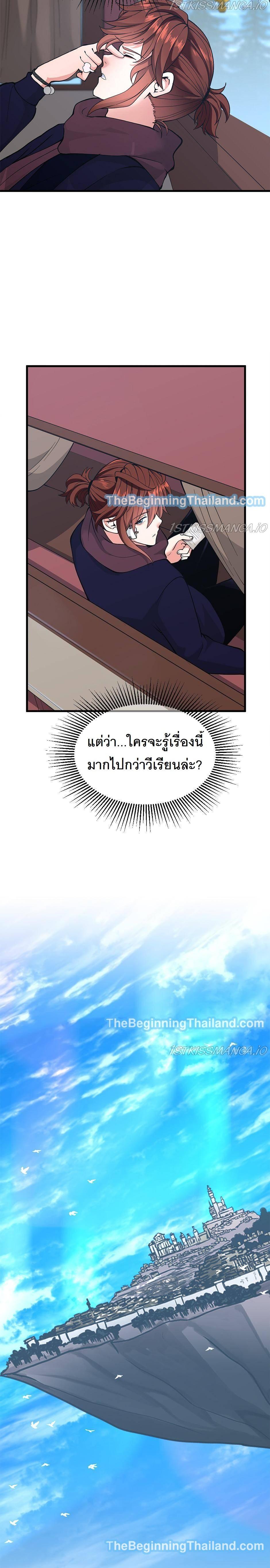The Beginning After The End Chap 125 - Next Chap 126
