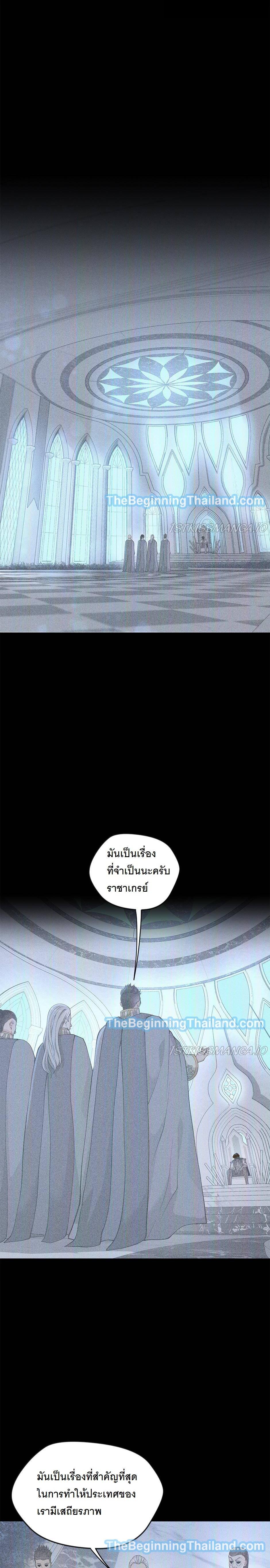 The Beginning After The End Chap 125 - Next Chap 126