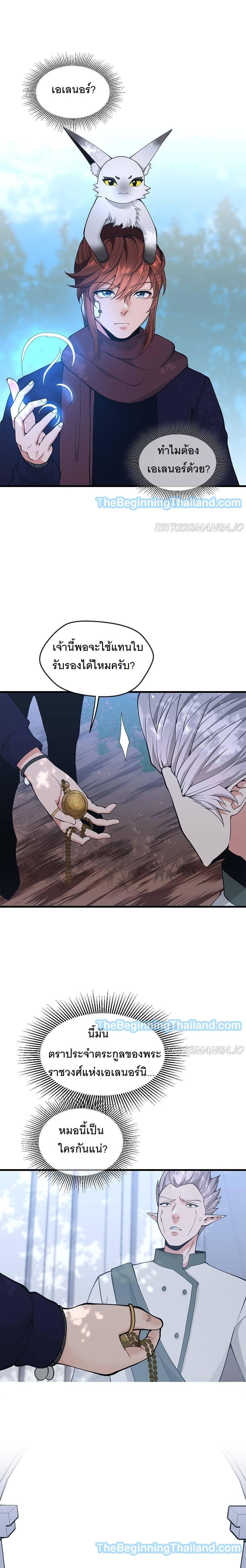The Beginning After The End Chap 125 - Next Chap 126