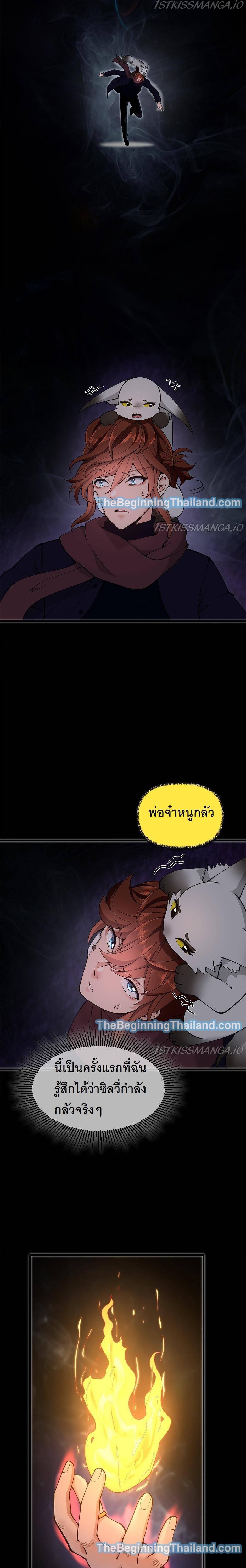 The Beginning After The End Chap 125 - Next Chap 126