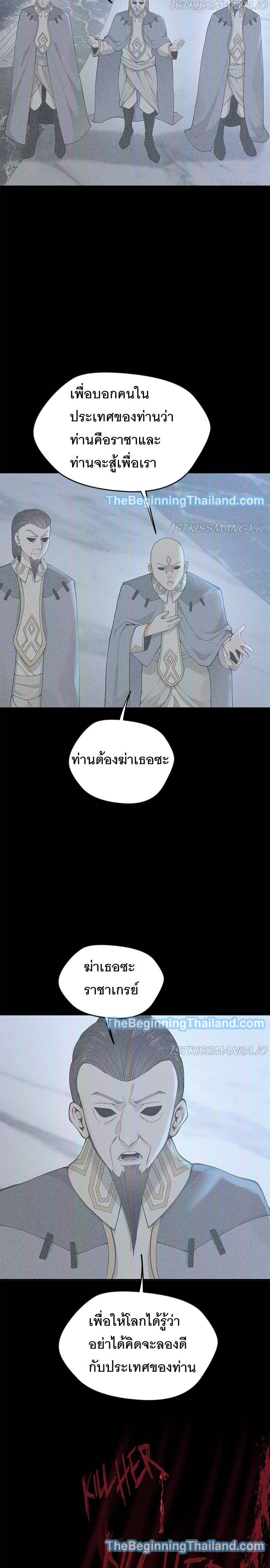 The Beginning After The End Chap 125 - Next Chap 126